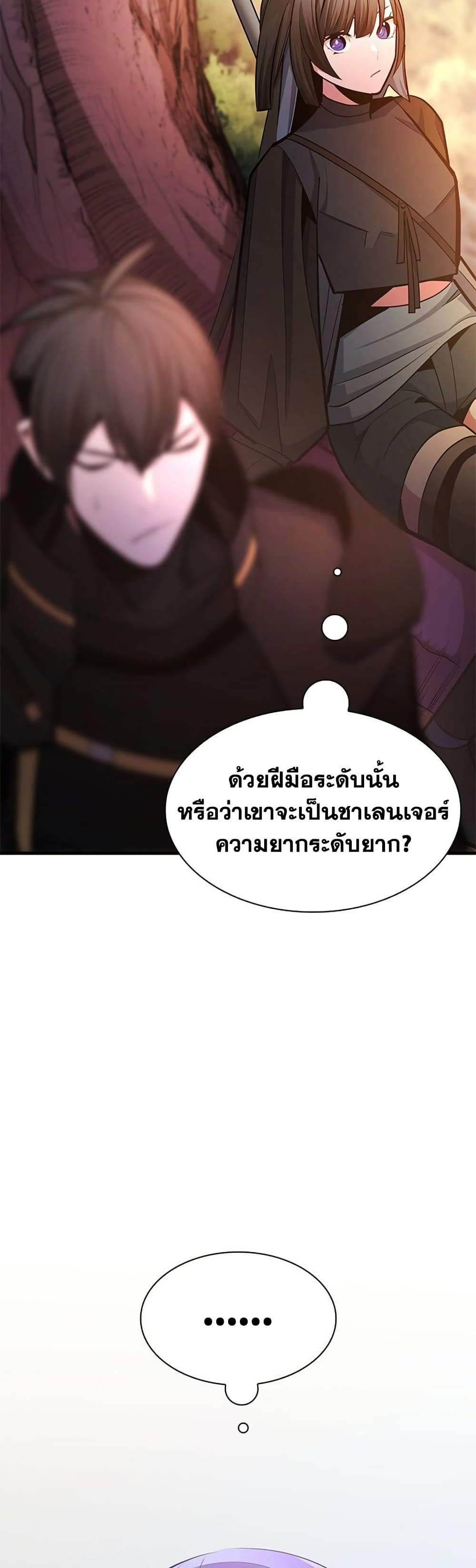 The Tutorial is Too Hard page 56