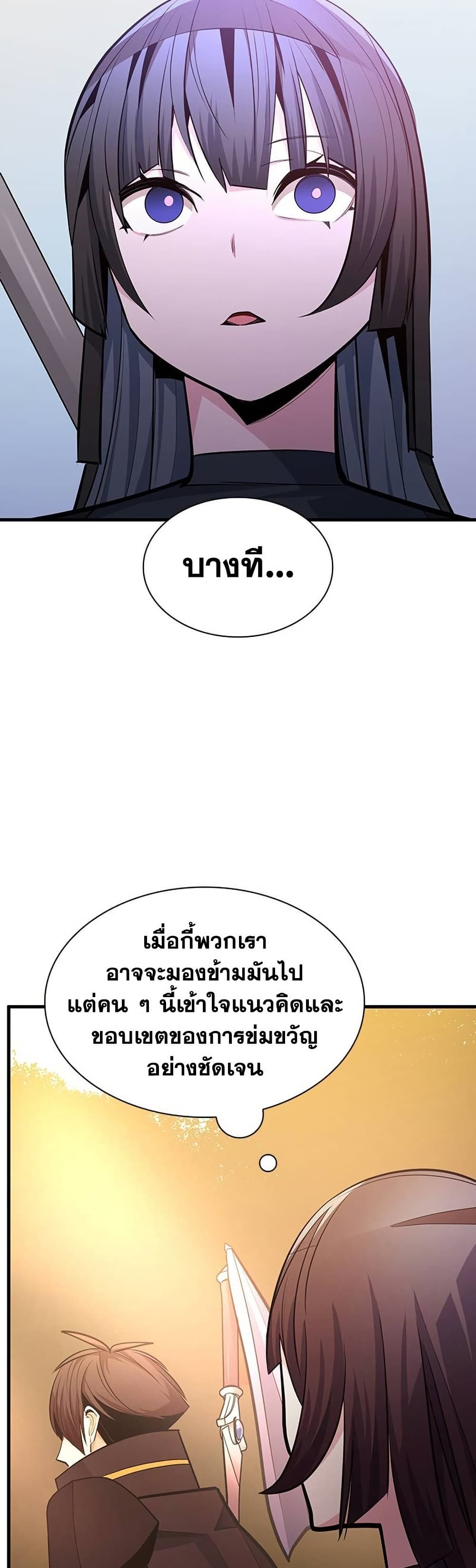 The Tutorial is Too Hard page 57