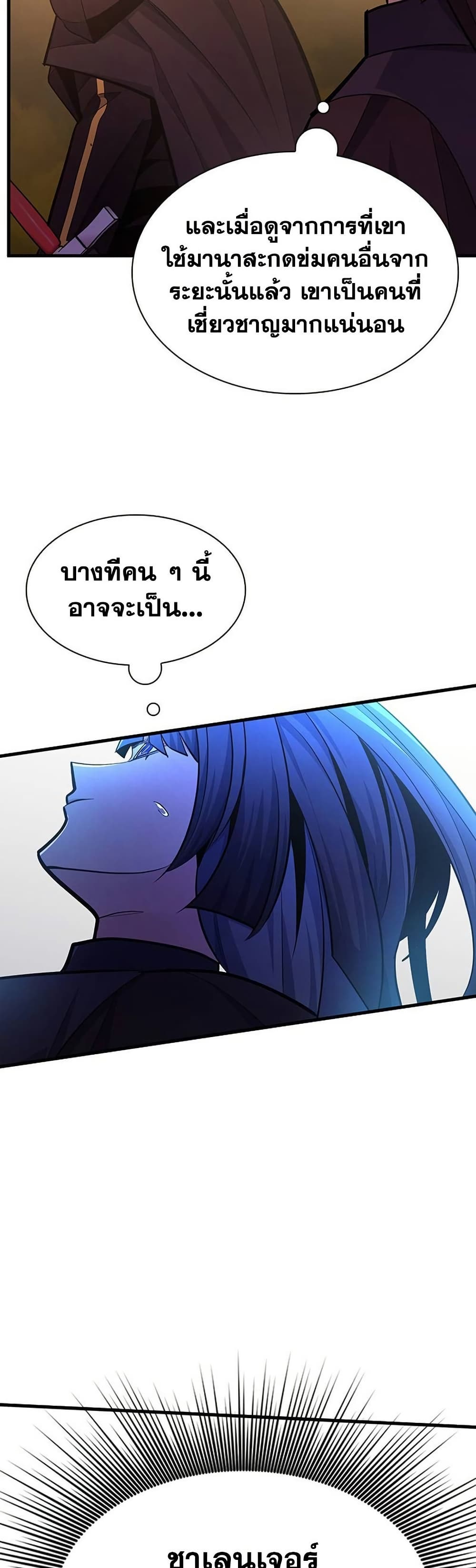 The Tutorial is Too Hard page 58