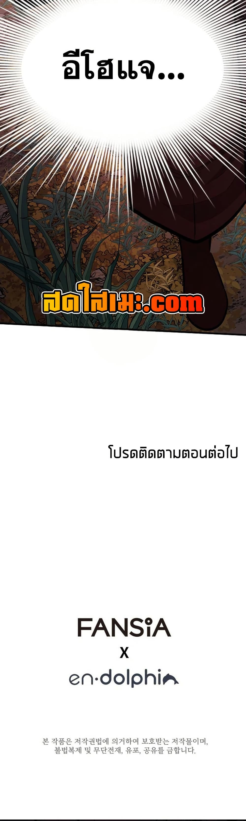 The Tutorial is Too Hard page 60