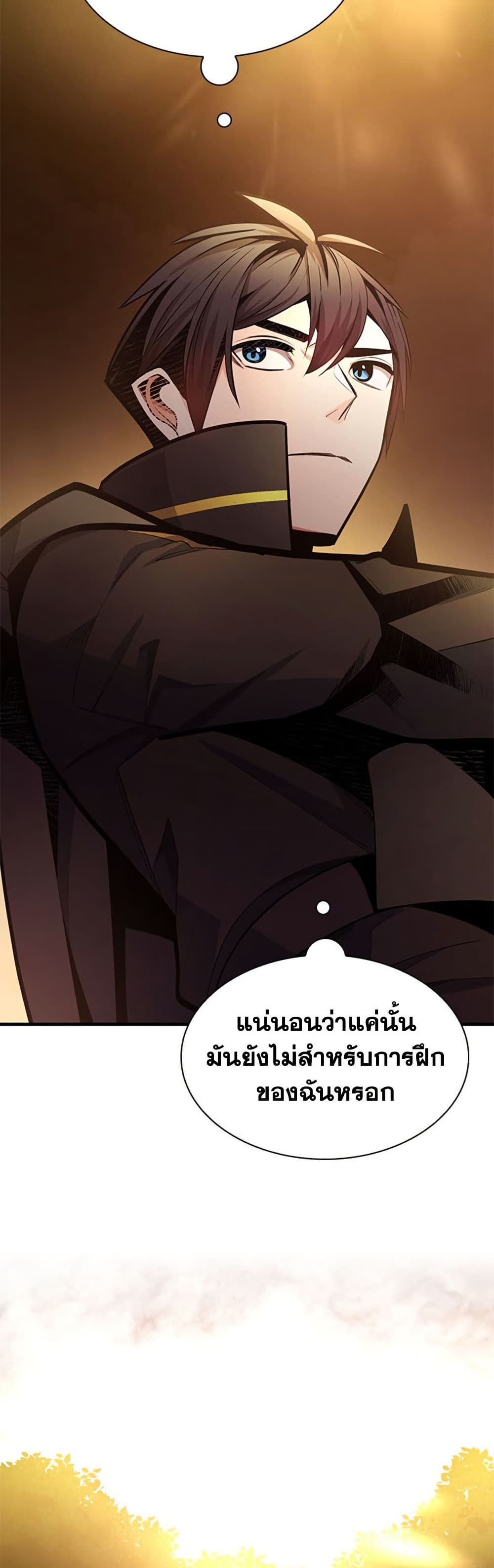 The Tutorial is Too Hard page 4