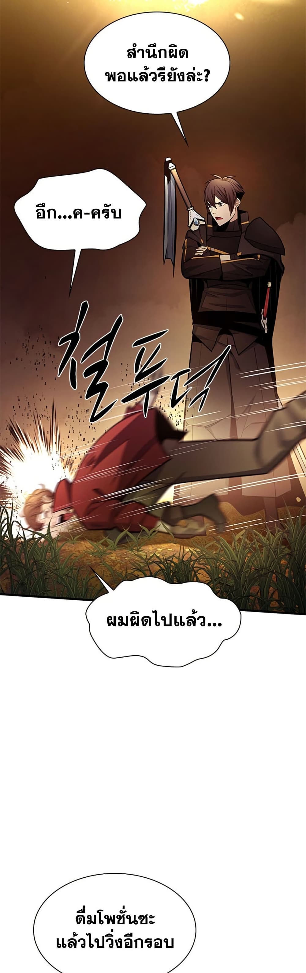 The Tutorial is Too Hard page 5