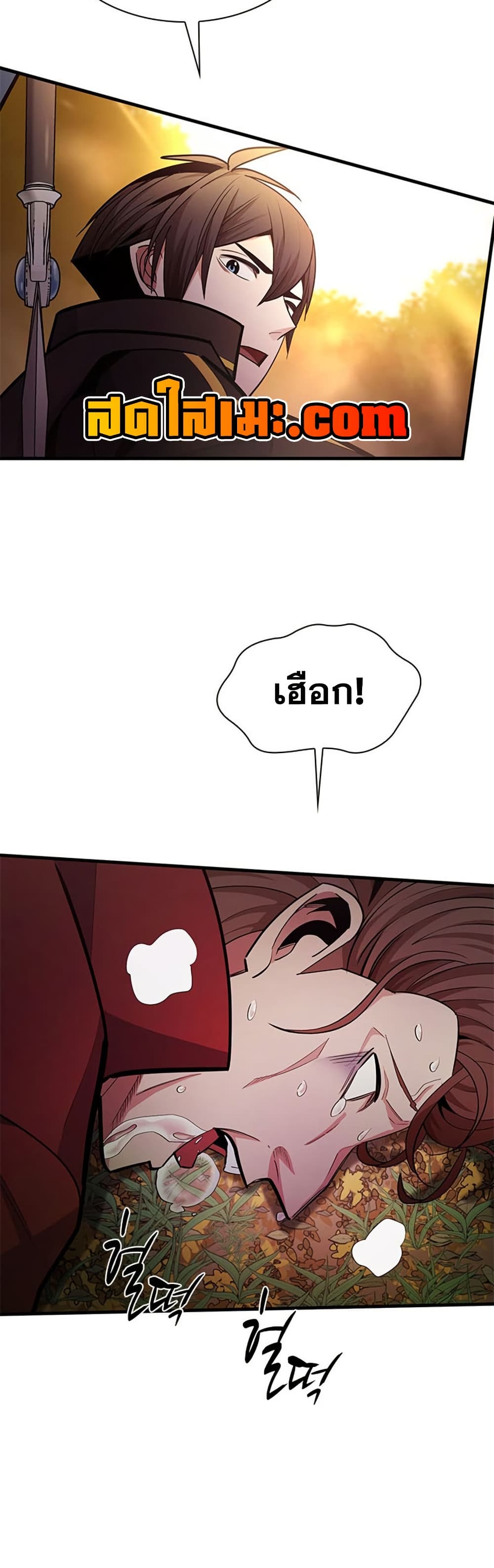 The Tutorial is Too Hard page 6