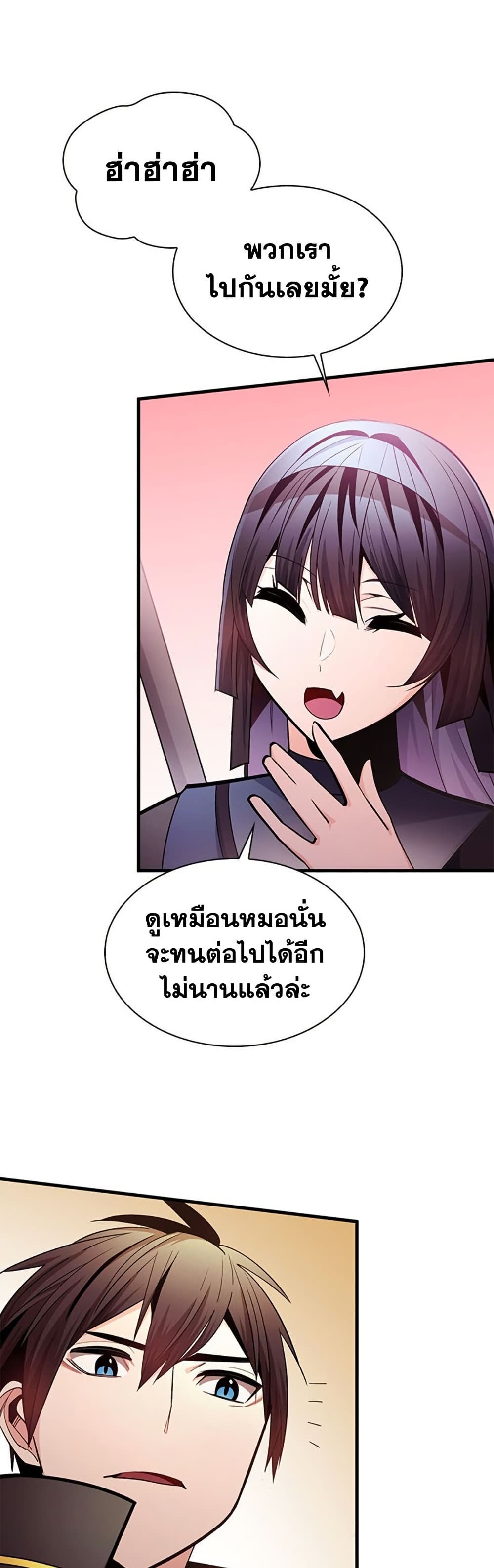 The Tutorial is Too Hard page 9