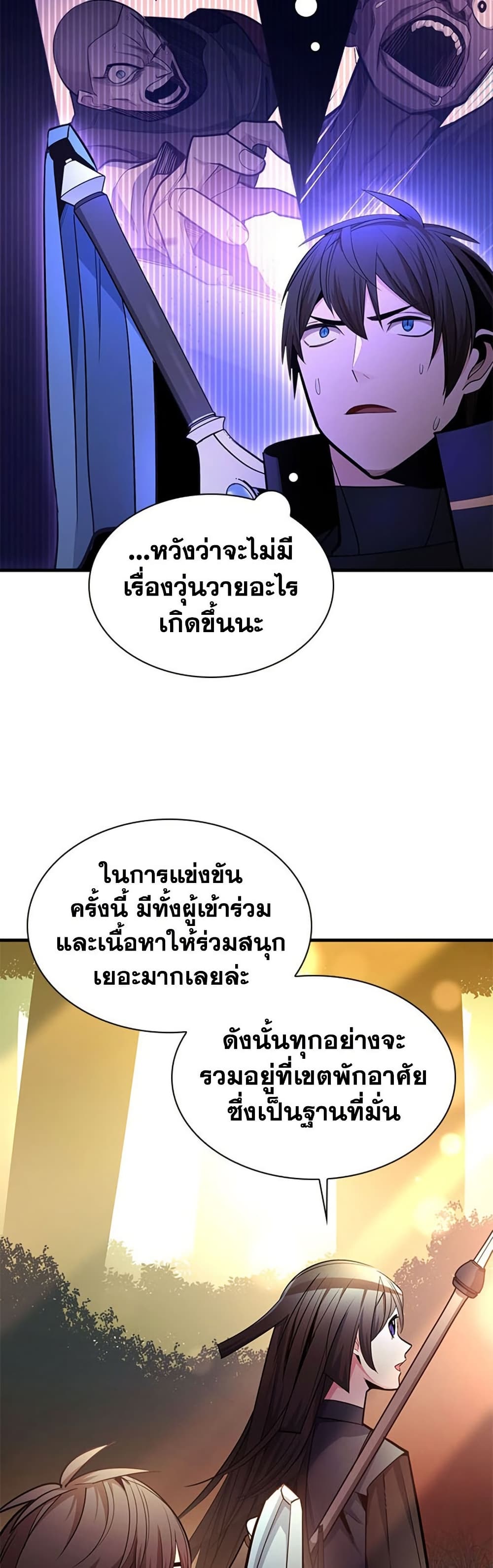 The Tutorial is Too Hard page 13