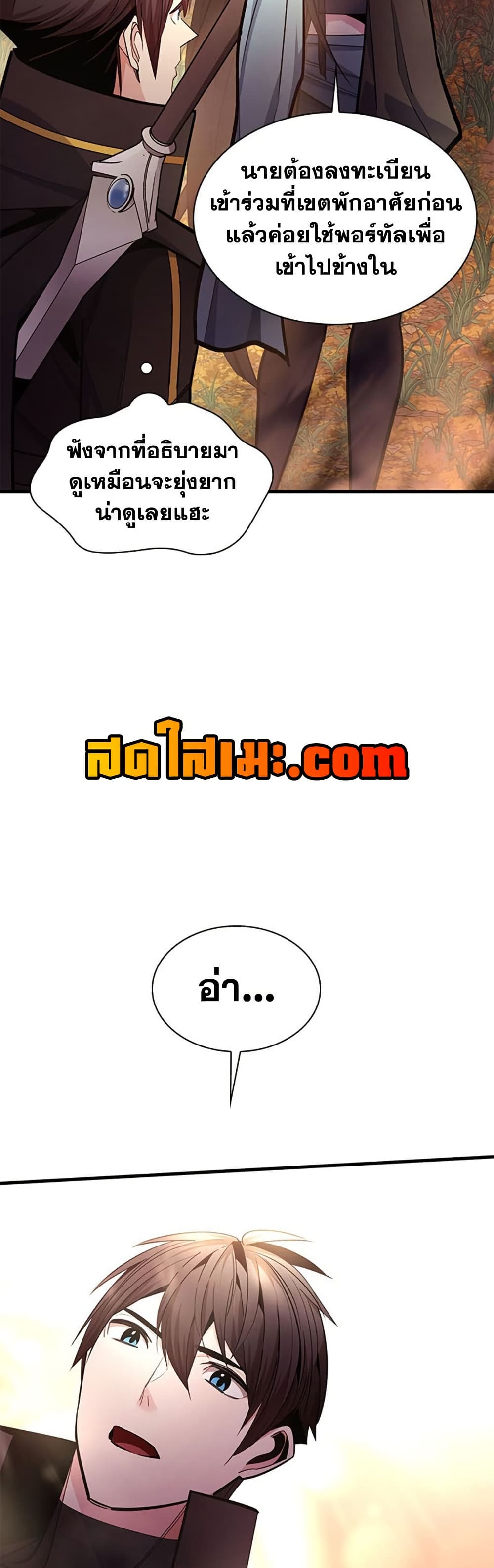 The Tutorial is Too Hard page 14