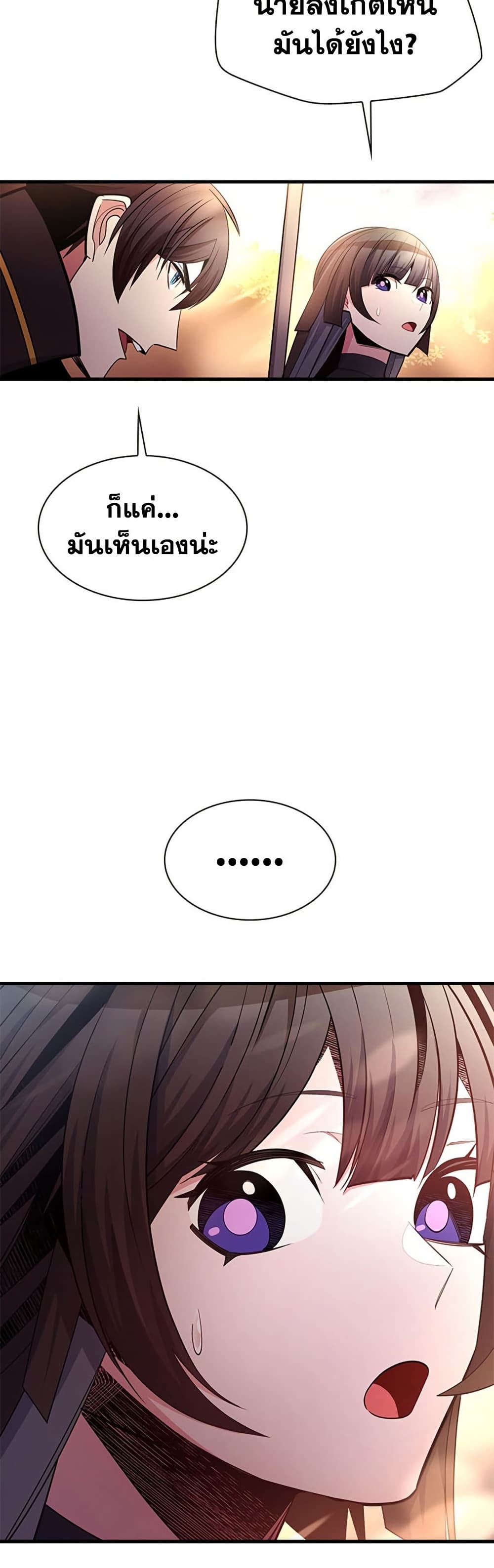 The Tutorial is Too Hard page 17