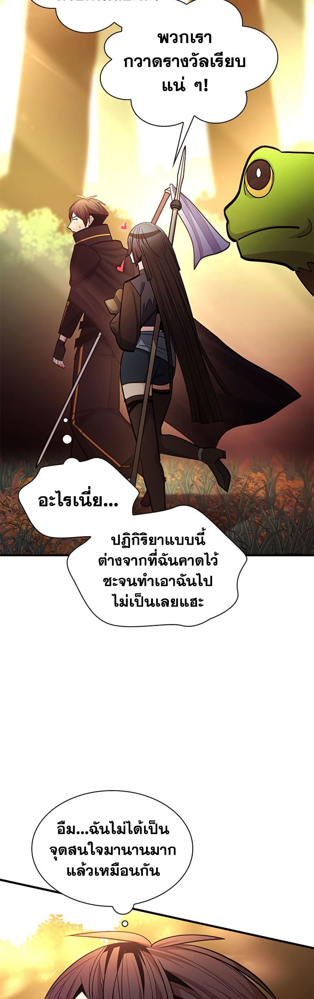The Tutorial is Too Hard page 21