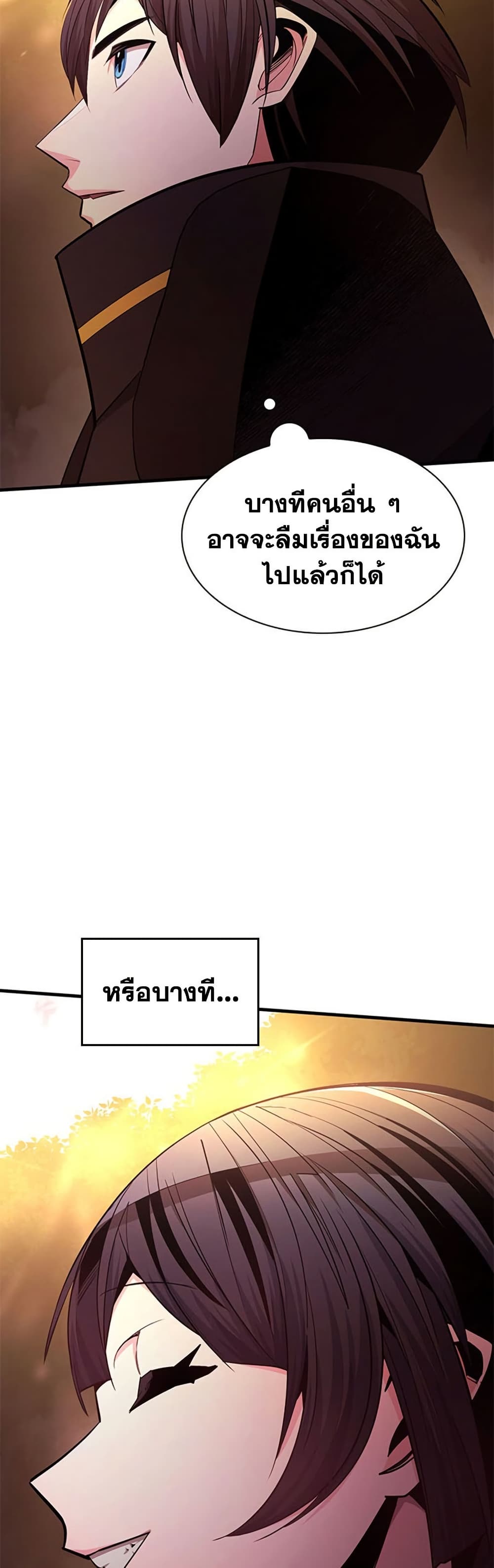 The Tutorial is Too Hard page 22