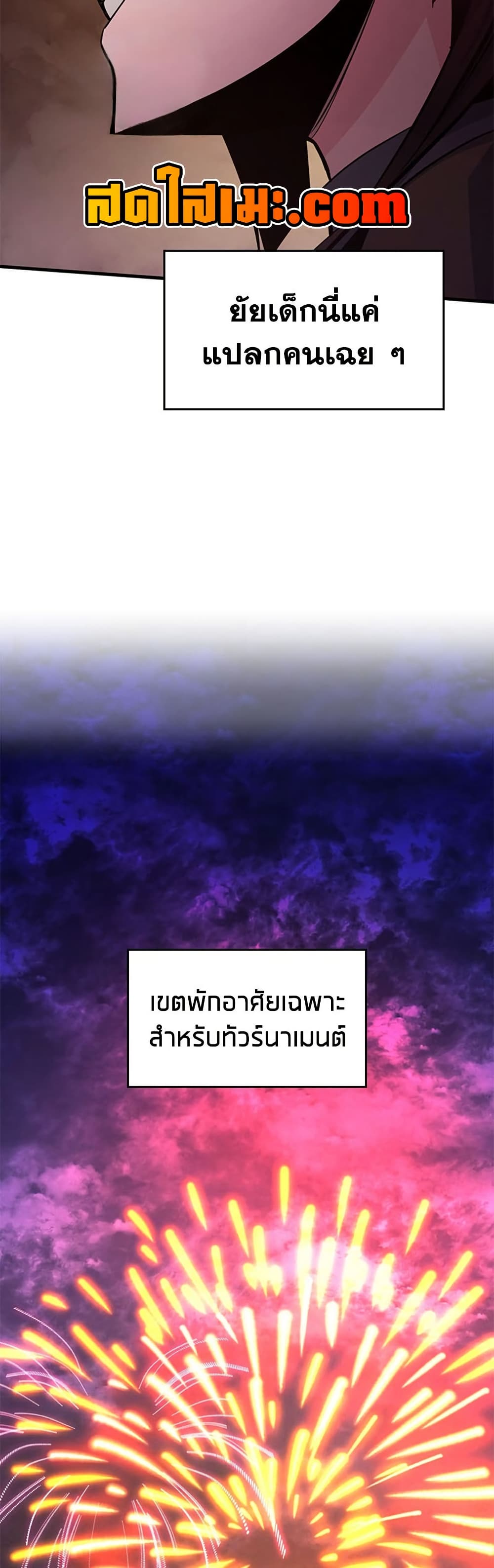 The Tutorial is Too Hard page 23