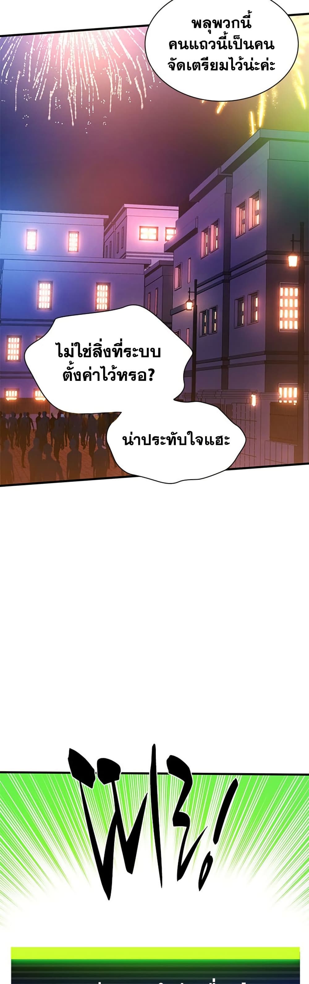 The Tutorial is Too Hard page 27