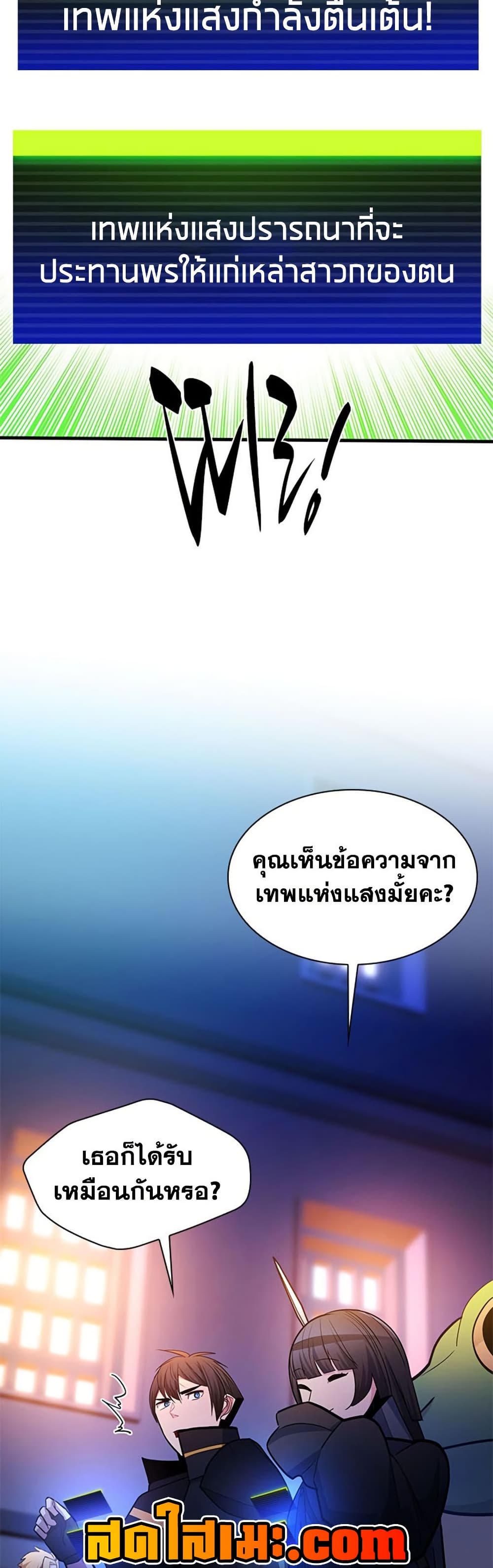 The Tutorial is Too Hard page 28