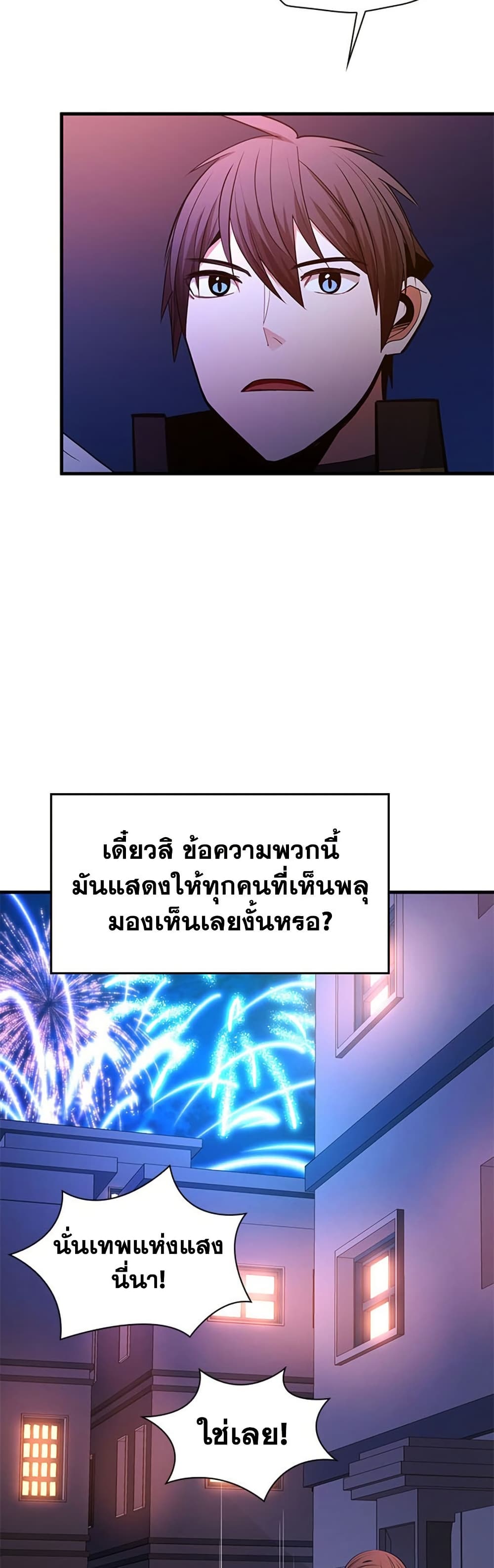 The Tutorial is Too Hard page 30