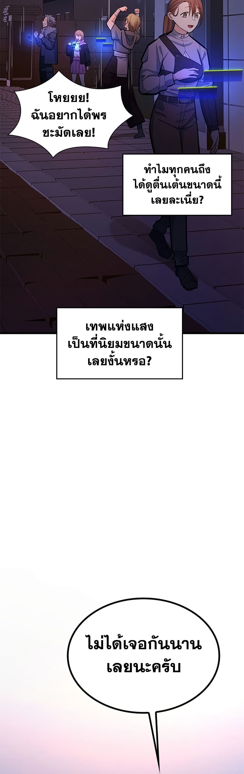 The Tutorial is Too Hard page 31