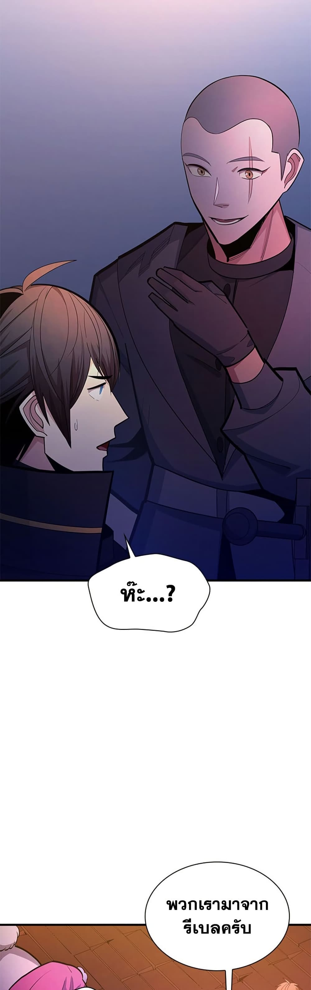 The Tutorial is Too Hard page 32