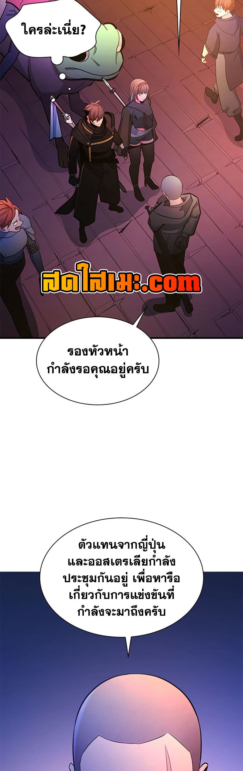The Tutorial is Too Hard page 33