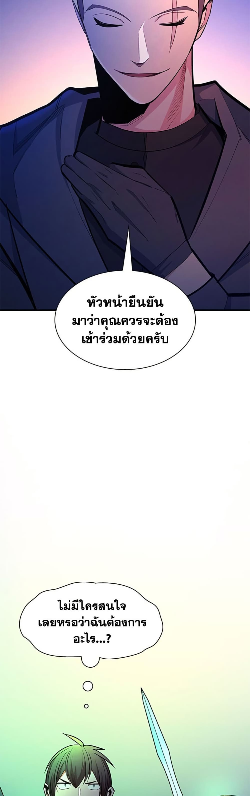 The Tutorial is Too Hard page 34