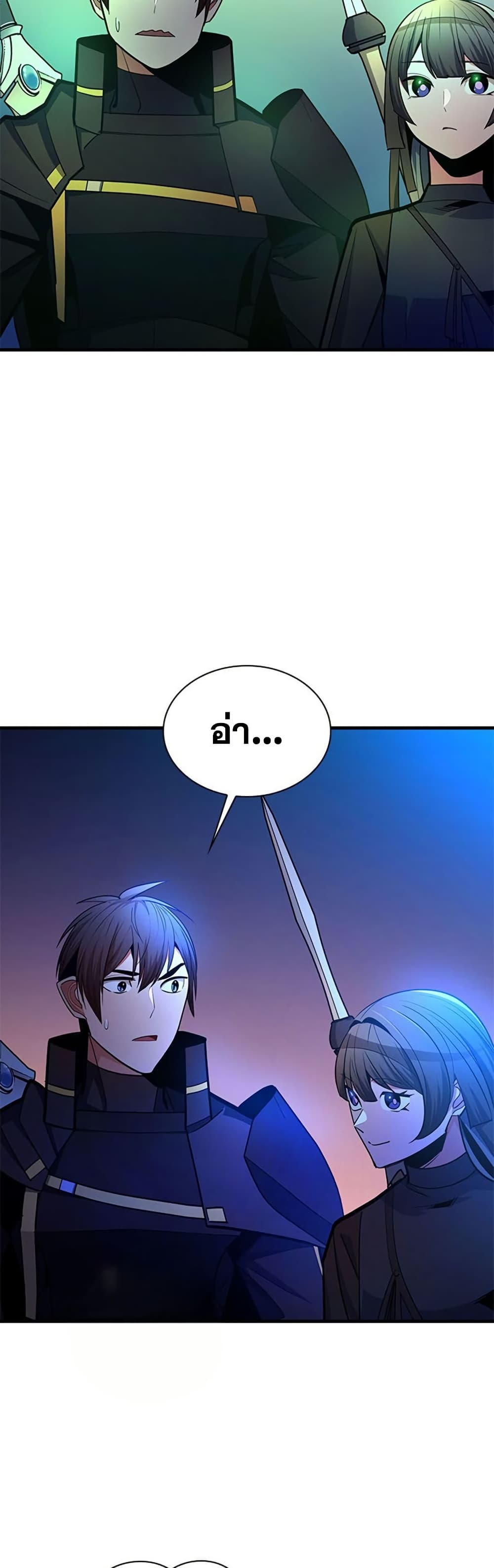 The Tutorial is Too Hard page 35