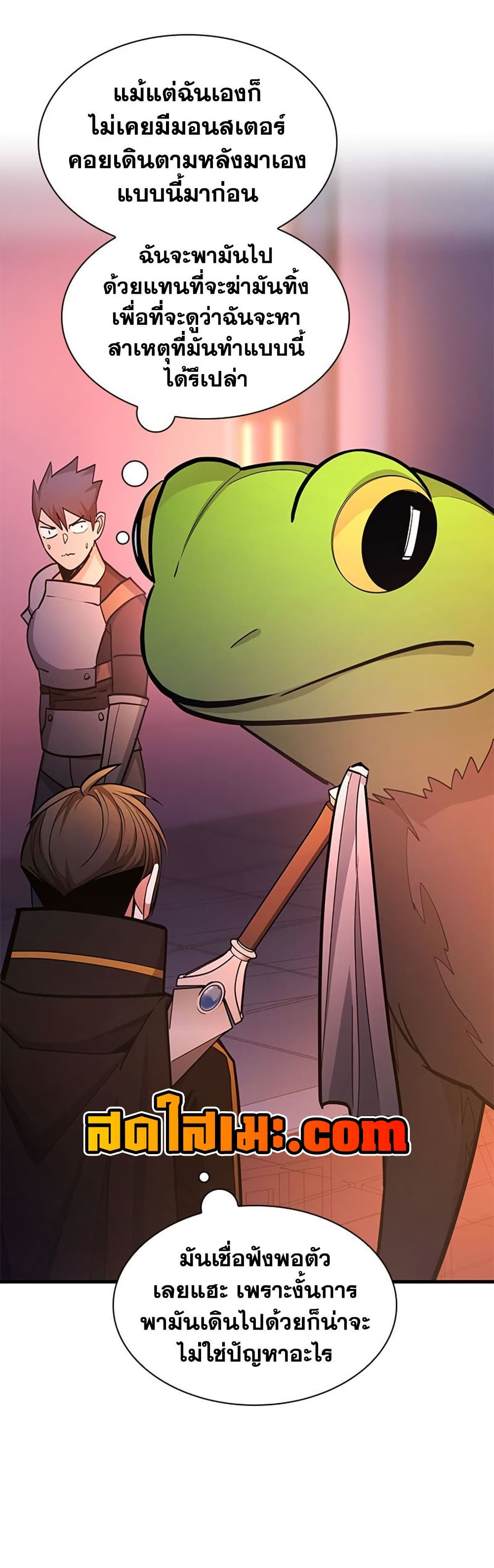 The Tutorial is Too Hard page 41