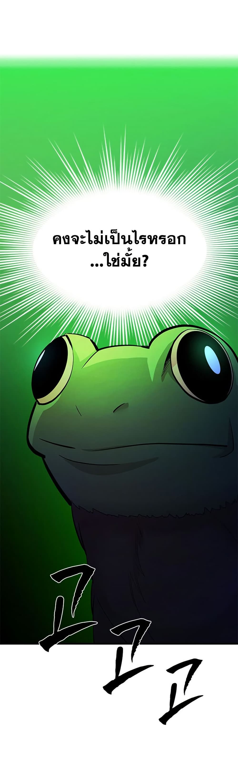 The Tutorial is Too Hard page 42