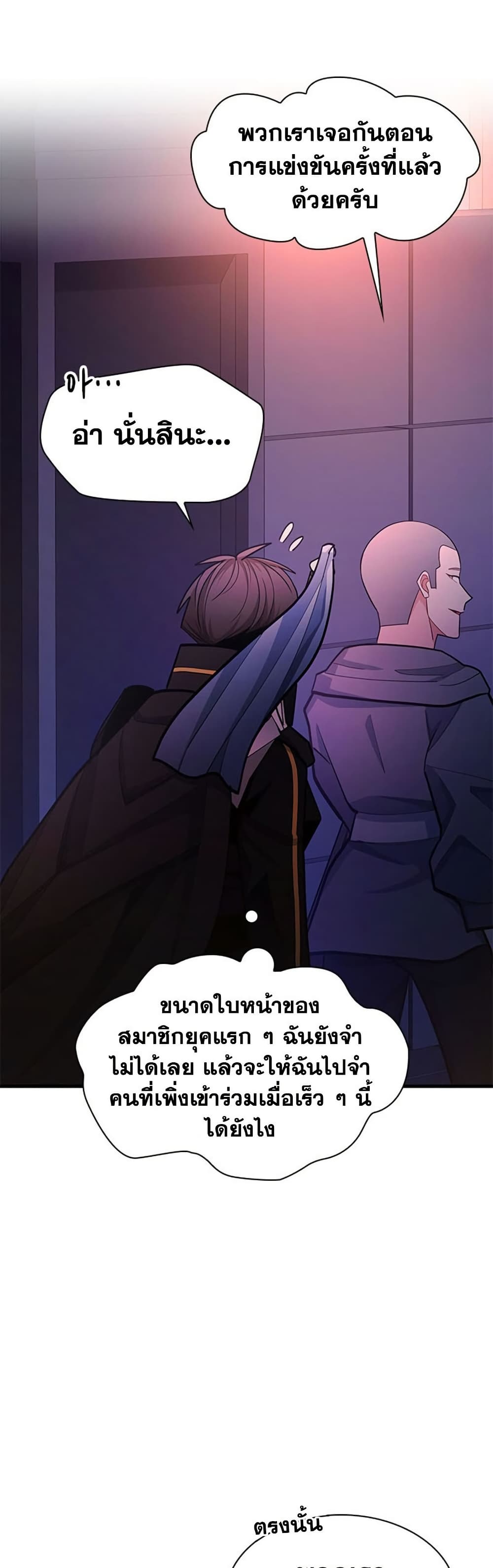 The Tutorial is Too Hard page 45