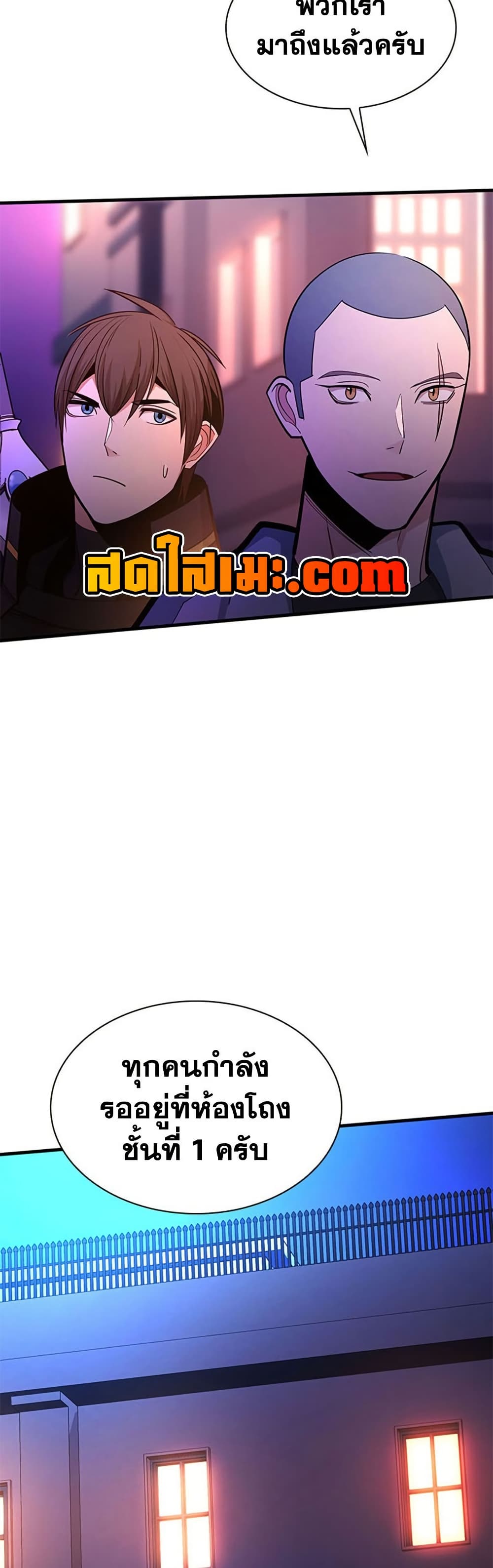 The Tutorial is Too Hard page 46