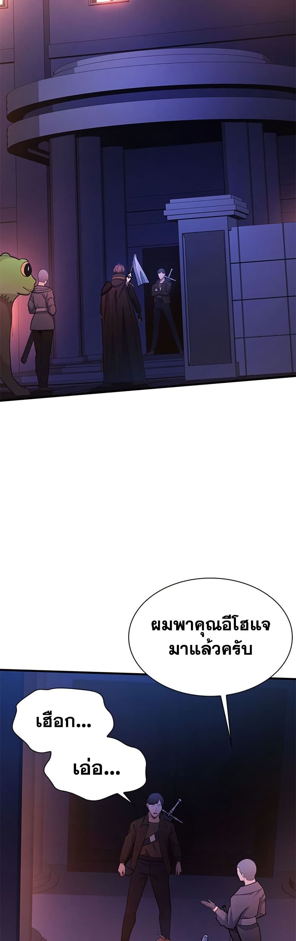The Tutorial is Too Hard page 47