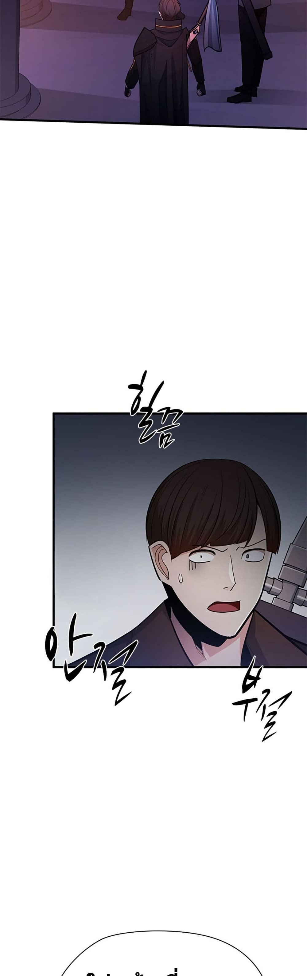 The Tutorial is Too Hard page 48