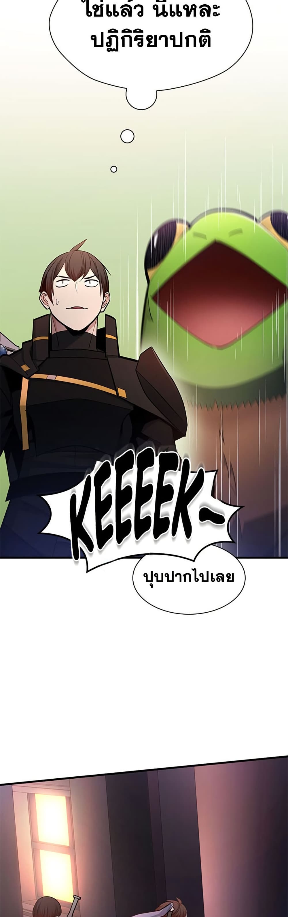 The Tutorial is Too Hard page 49