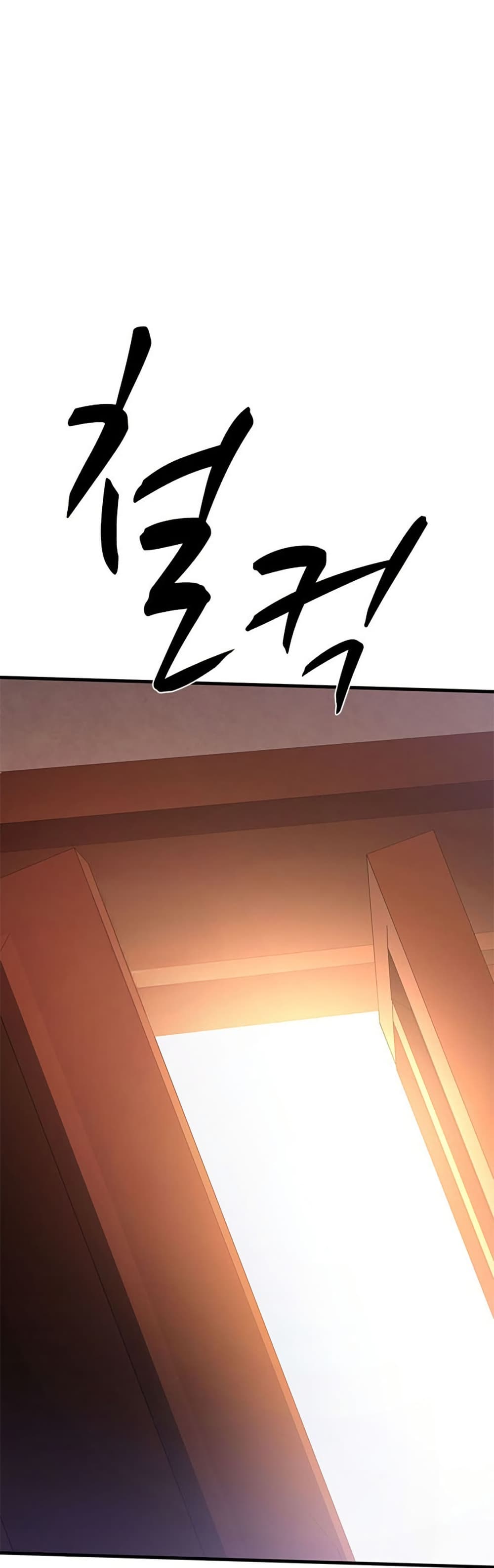 The Tutorial is Too Hard page 52