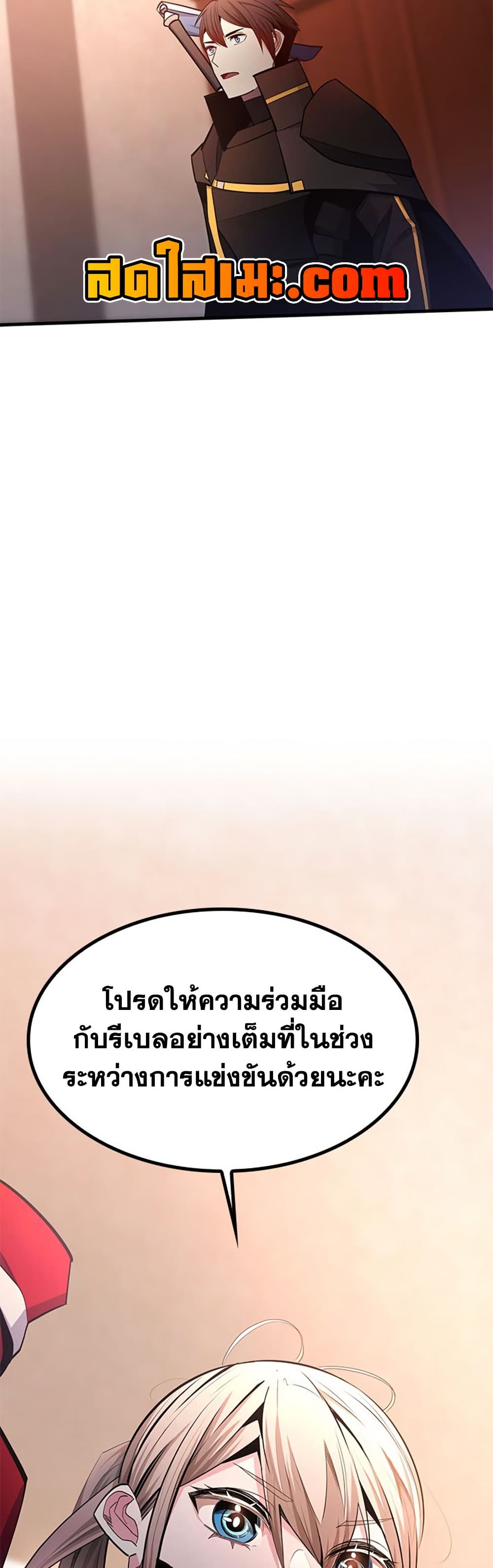 The Tutorial is Too Hard page 54