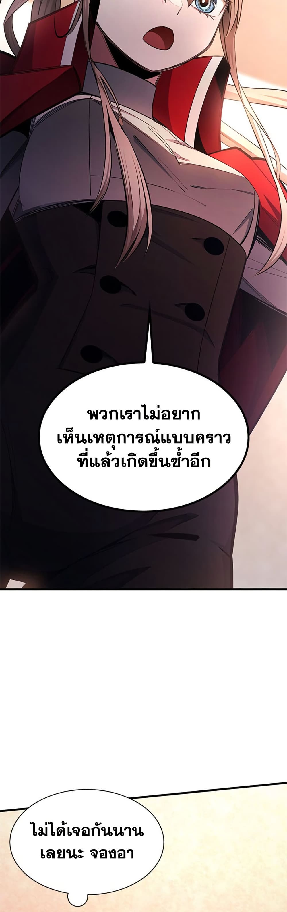 The Tutorial is Too Hard page 55