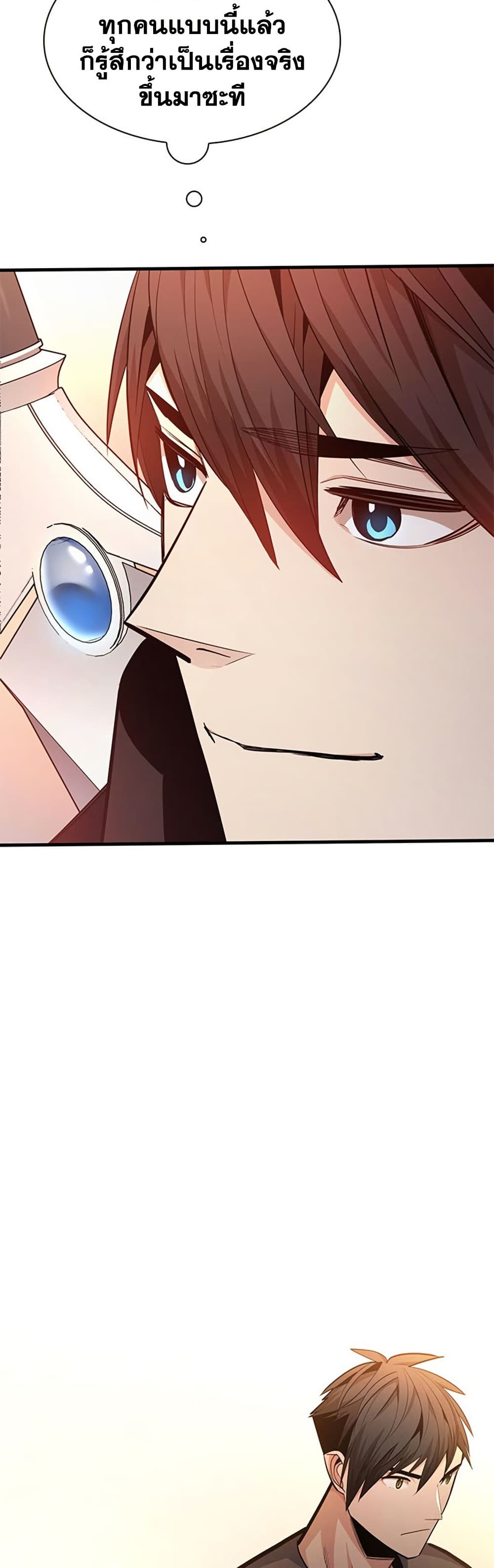 The Tutorial is Too Hard page 57