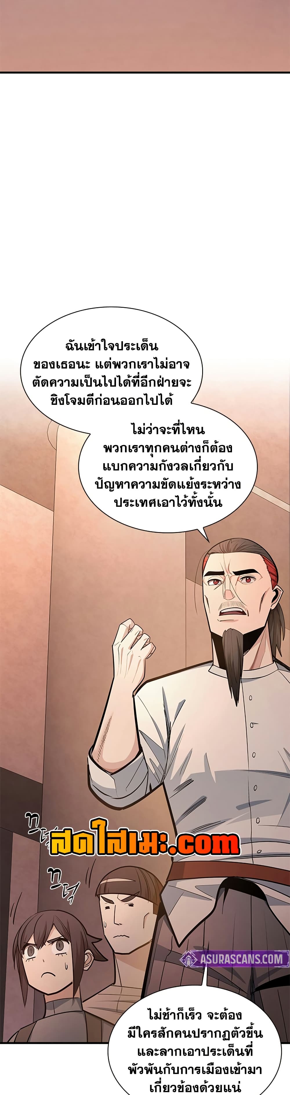 The Tutorial is Too Hard page 4