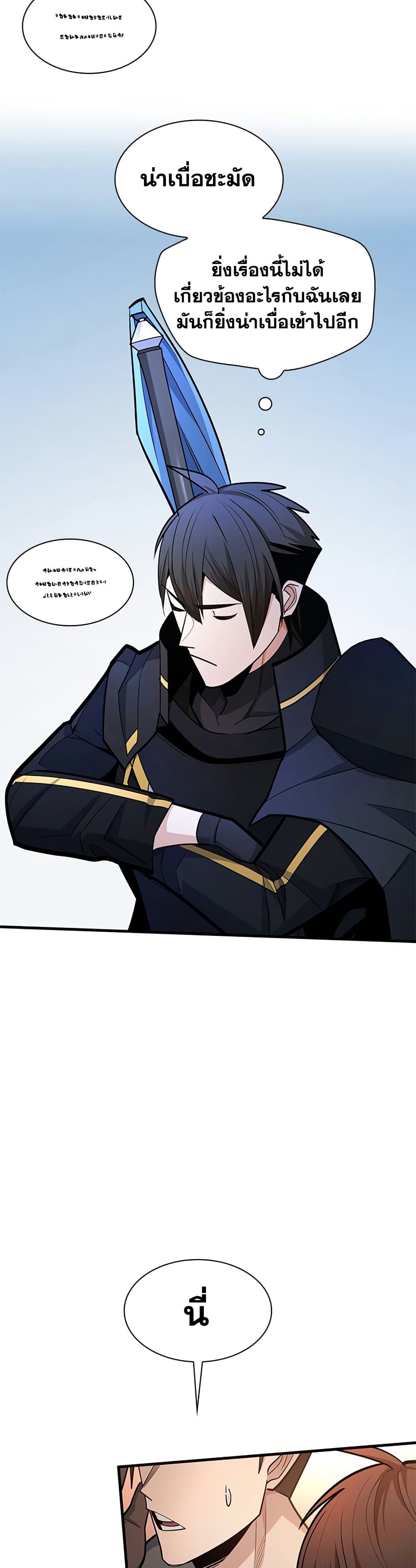 The Tutorial is Too Hard page 6