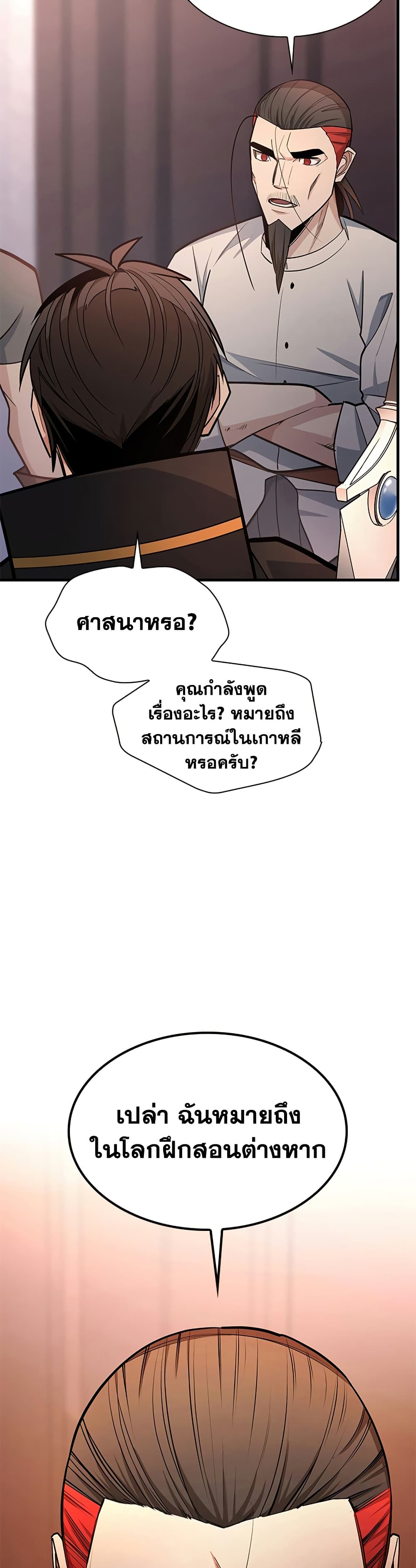 The Tutorial is Too Hard page 12