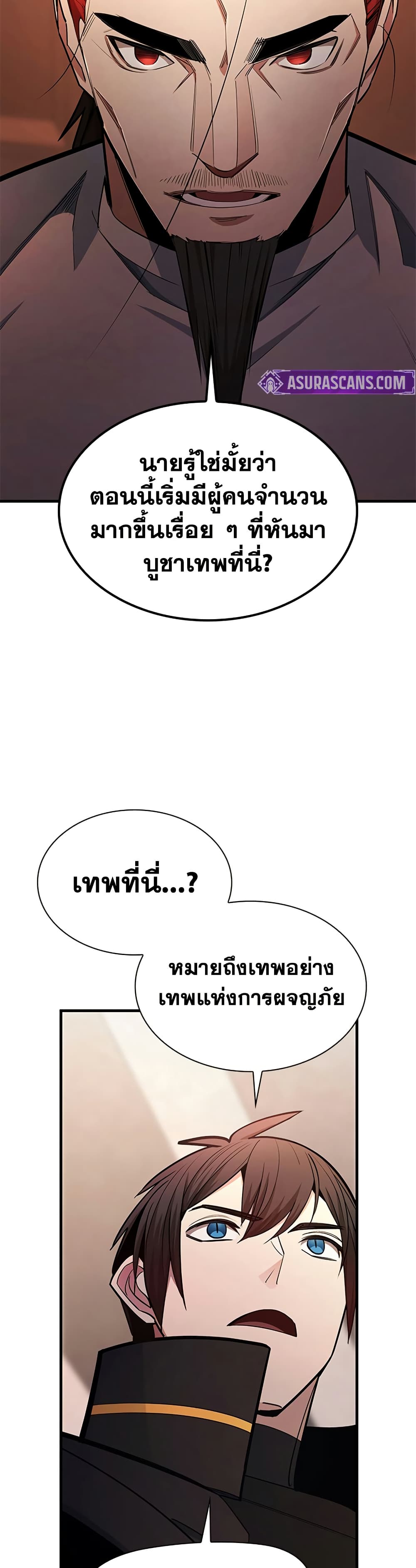 The Tutorial is Too Hard page 13