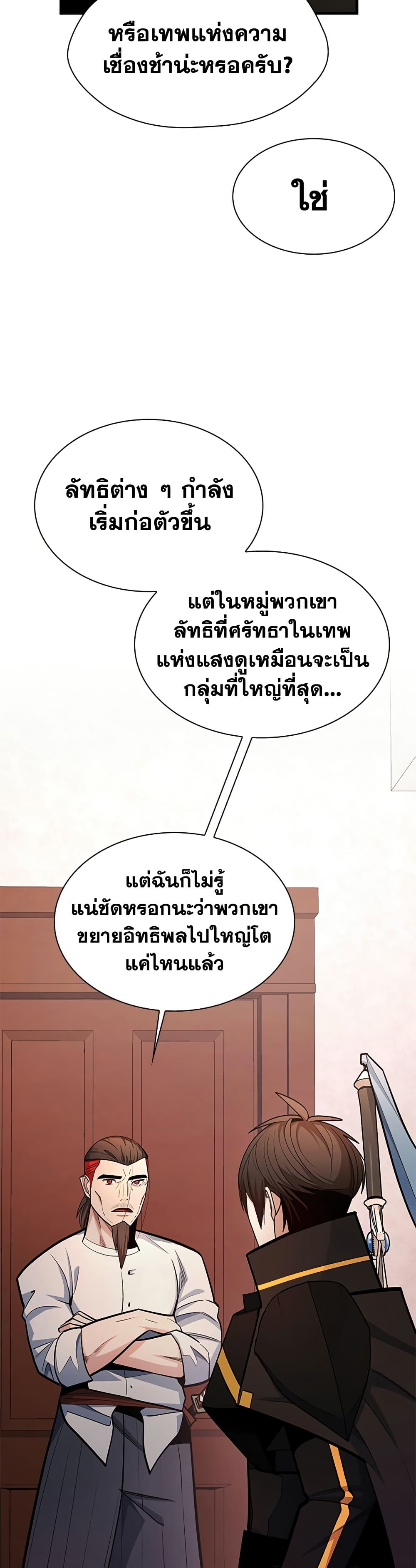 The Tutorial is Too Hard page 14