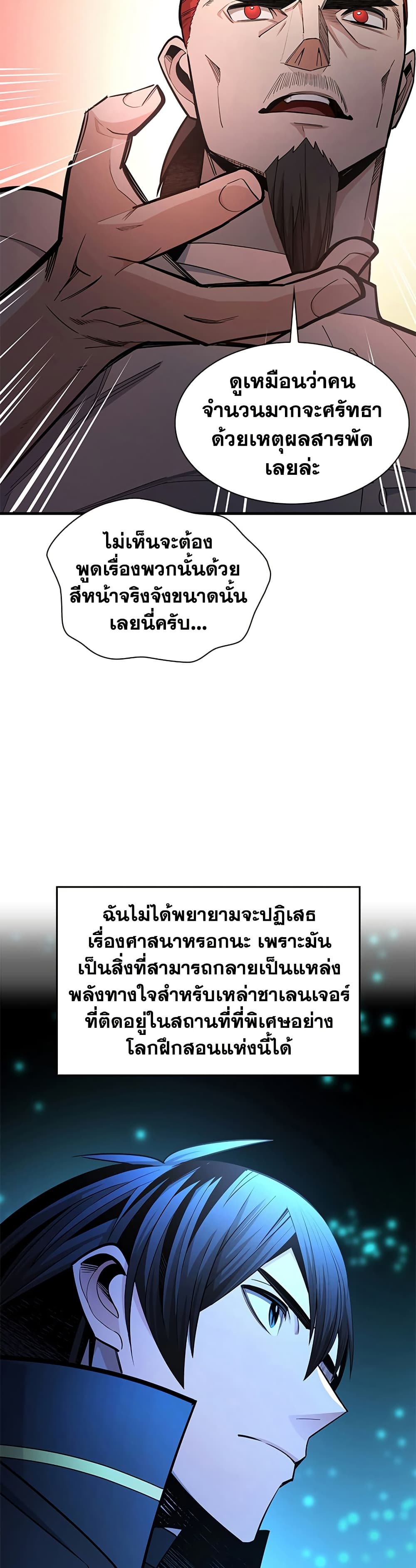 The Tutorial is Too Hard page 18