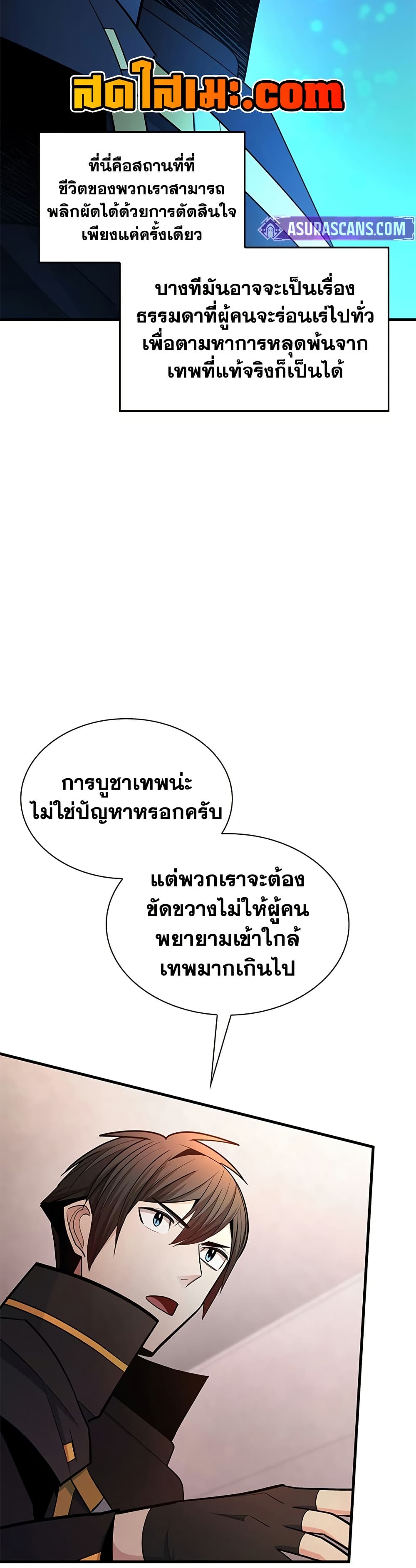 The Tutorial is Too Hard page 19