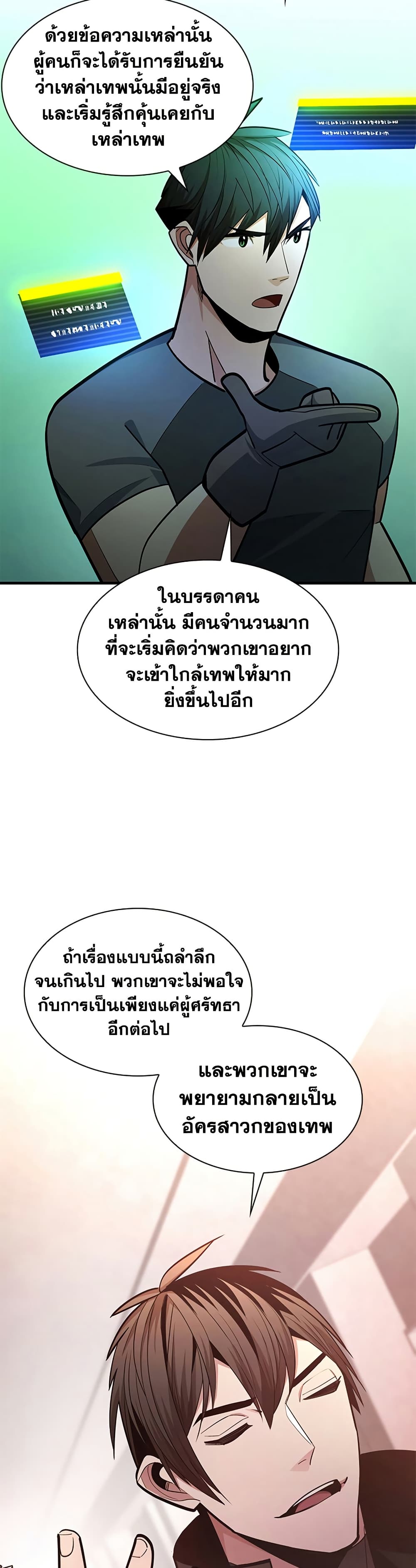 The Tutorial is Too Hard page 22