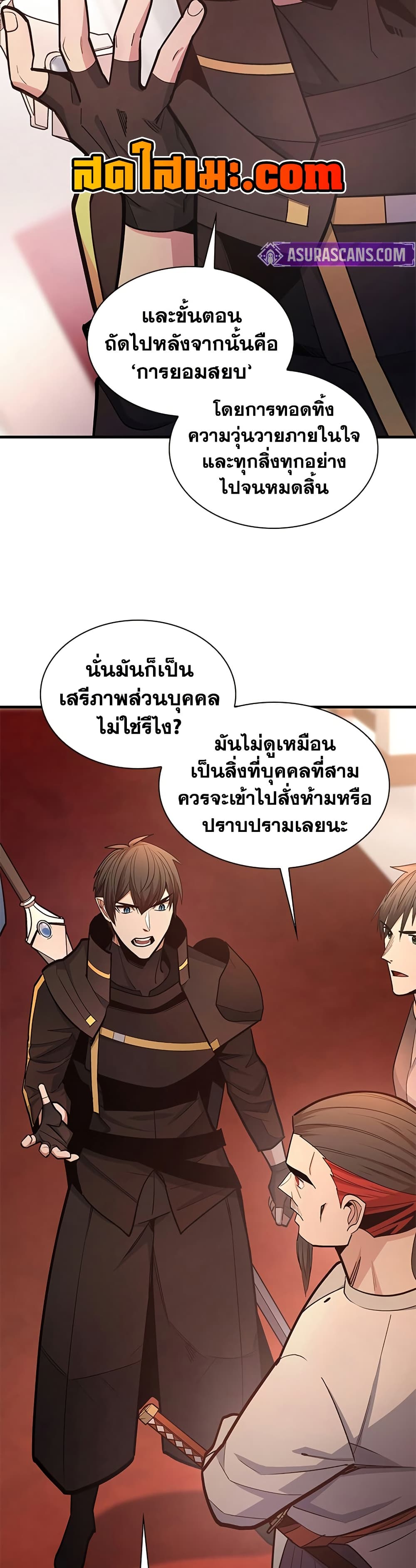 The Tutorial is Too Hard page 23
