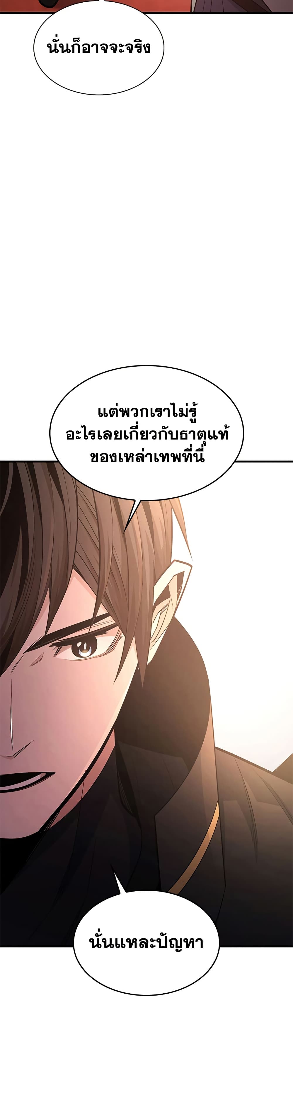 The Tutorial is Too Hard page 24