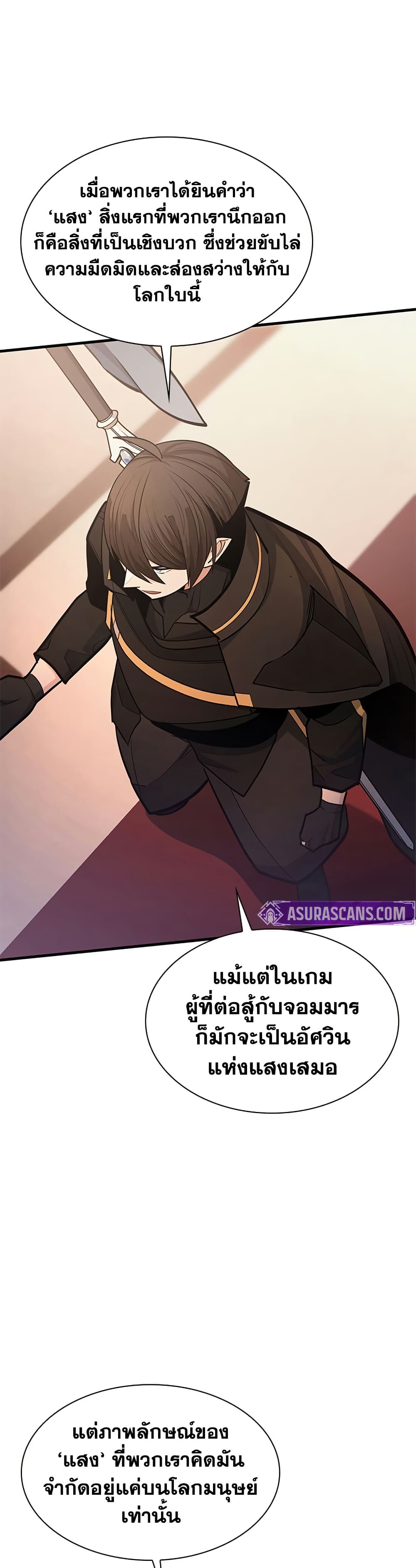 The Tutorial is Too Hard page 26