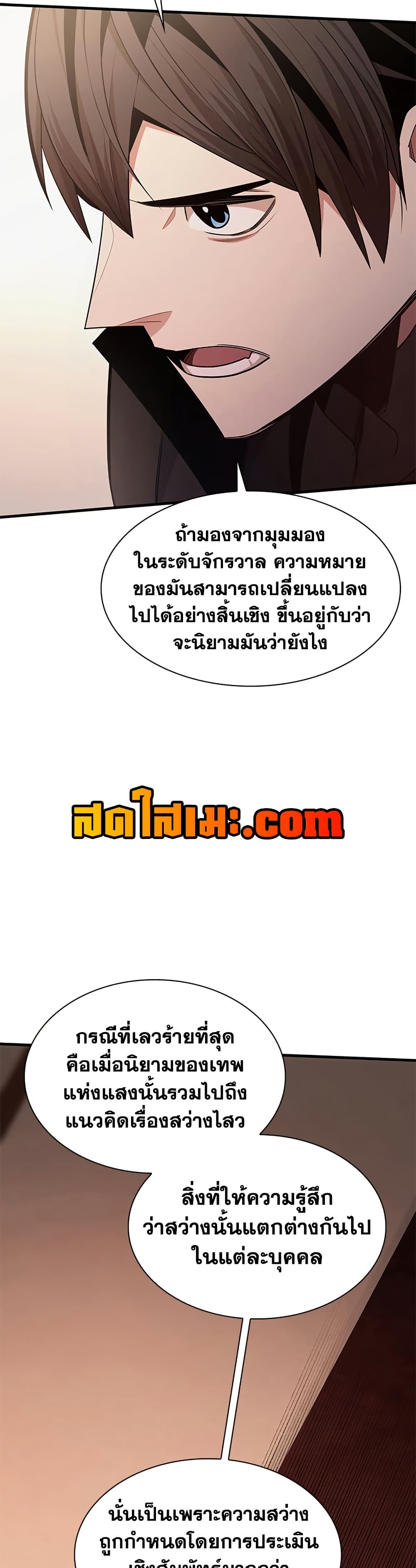 The Tutorial is Too Hard page 27