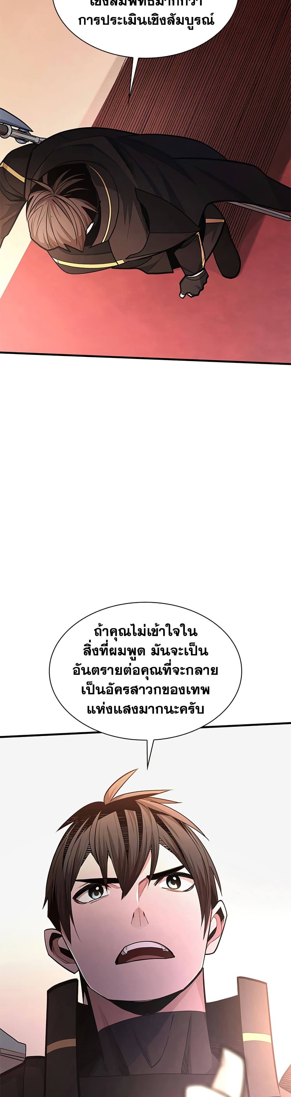 The Tutorial is Too Hard page 28