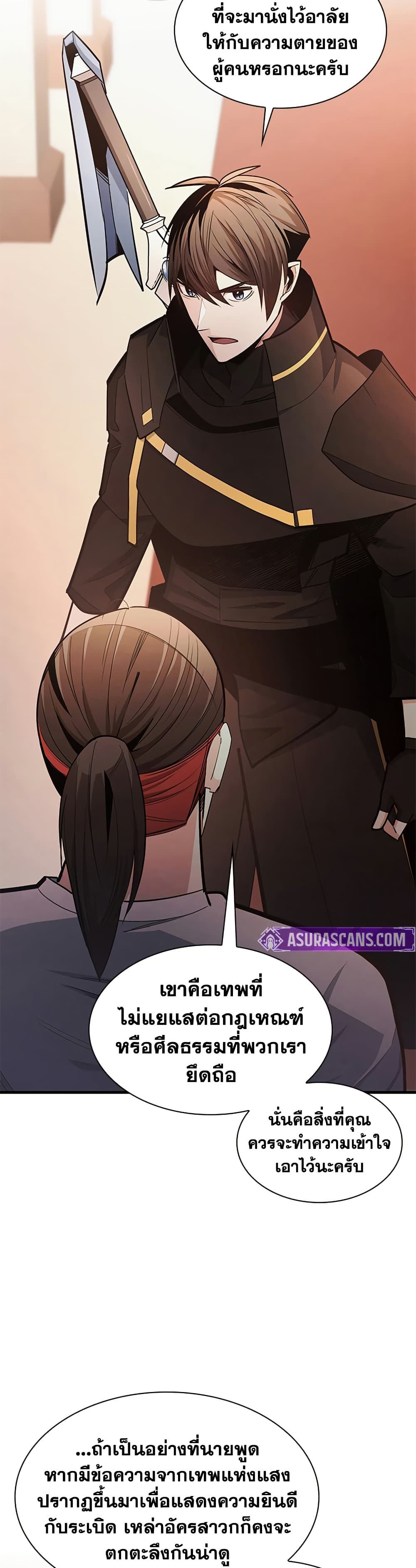 The Tutorial is Too Hard page 30