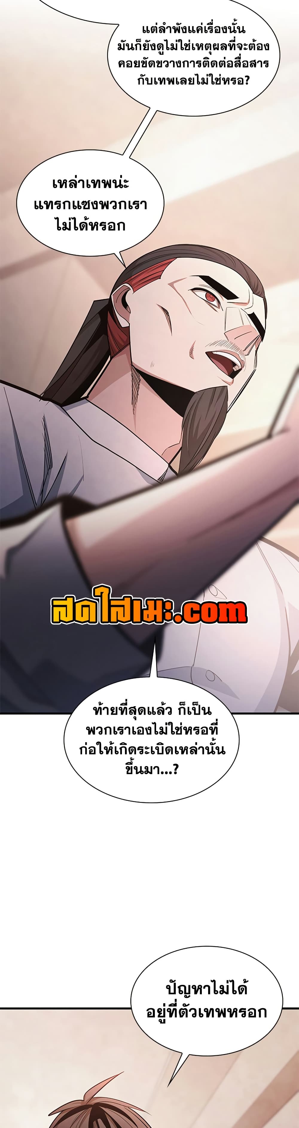 The Tutorial is Too Hard page 31