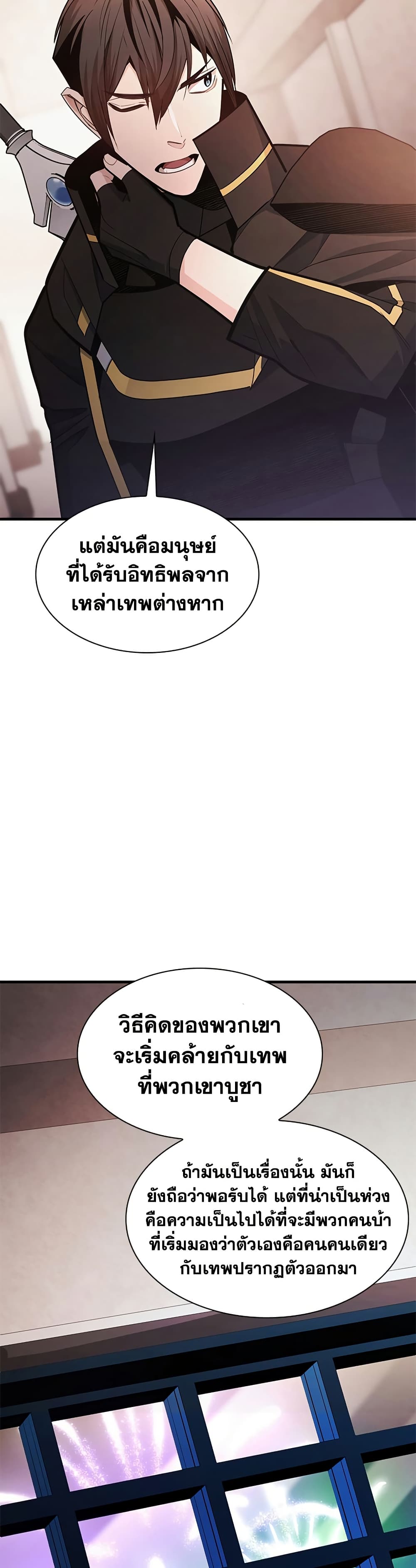 The Tutorial is Too Hard page 32