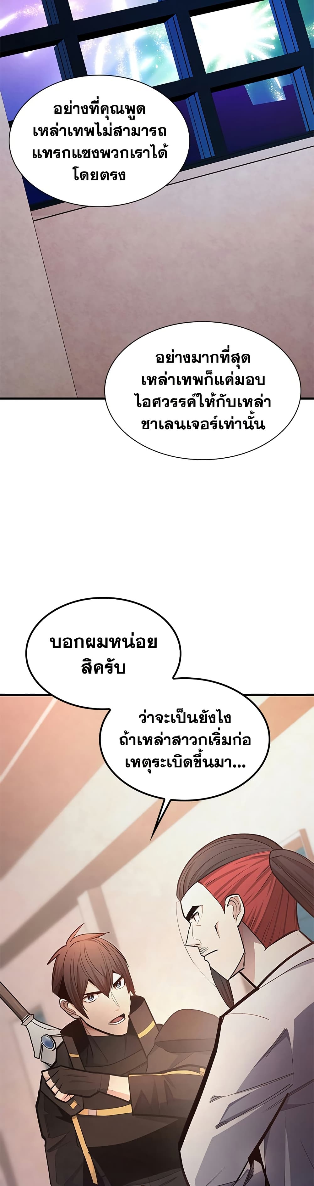 The Tutorial is Too Hard page 33